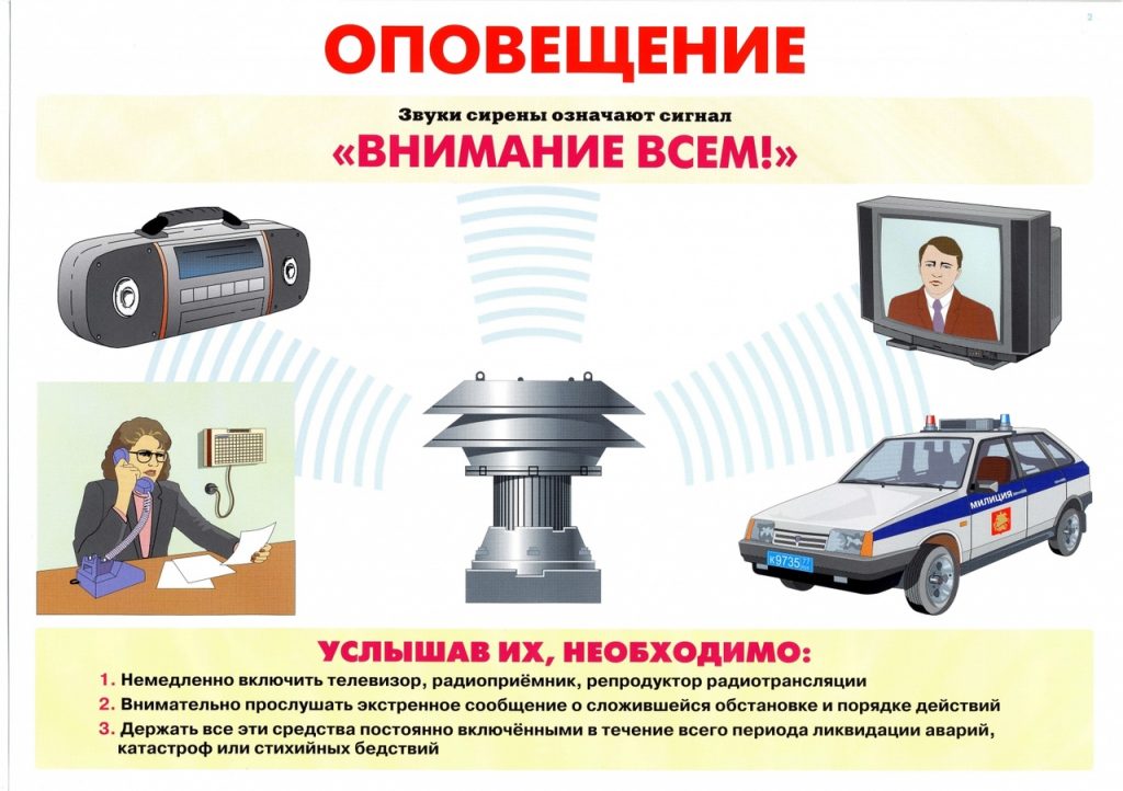 В Крыму пройдёт проверка систем оповещения