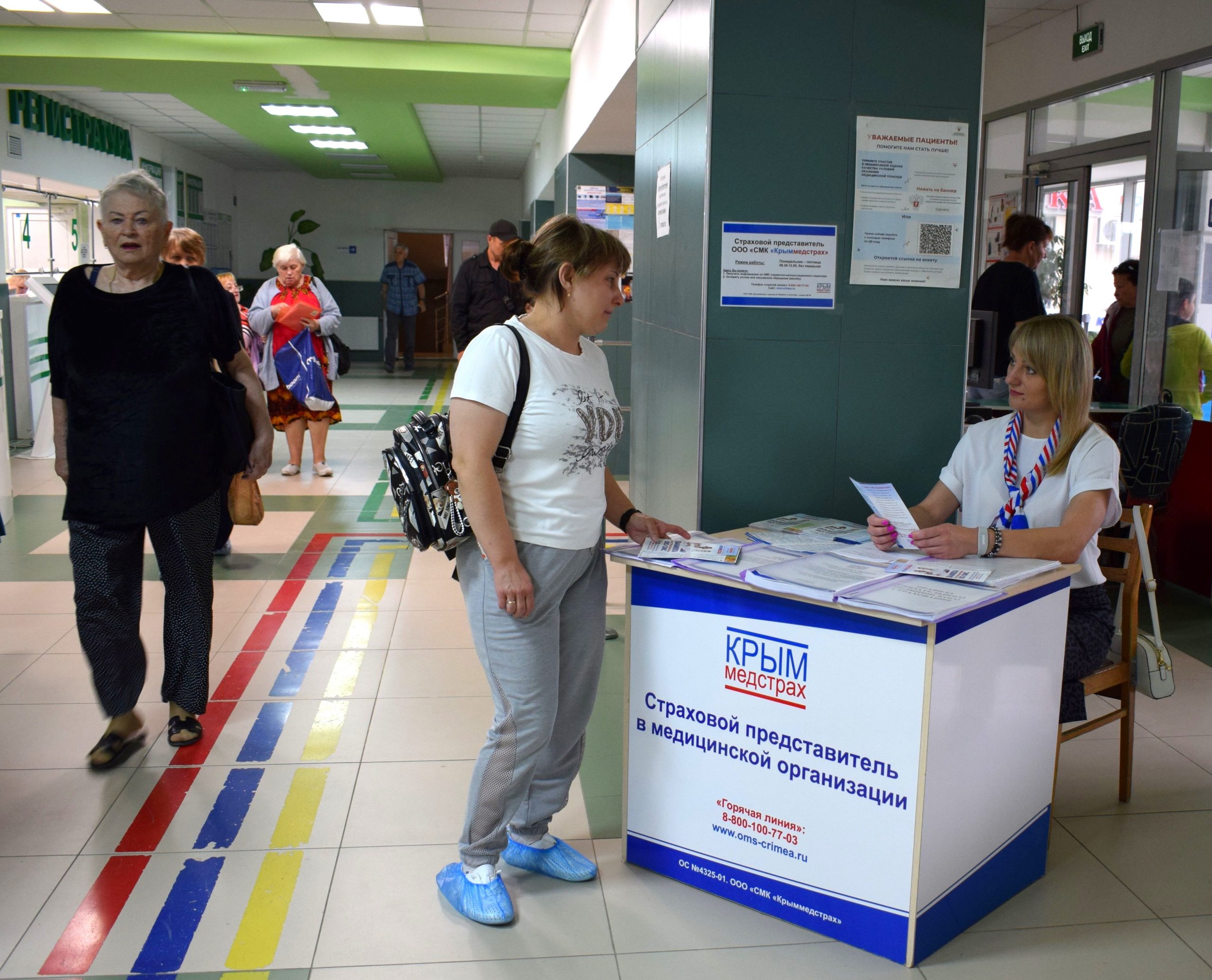 «Крыммедстрах»: страховые представители – помощники пациентов в системе ОМС